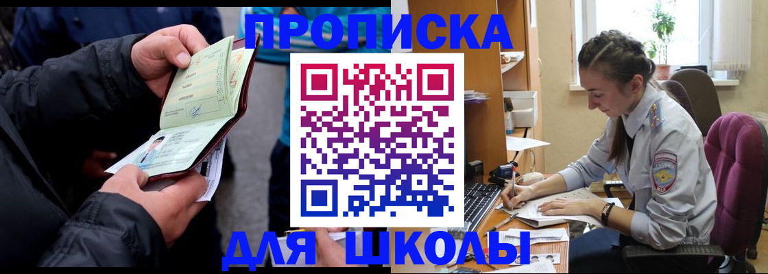 временная регистрация 2025 в Йошкар-Оле