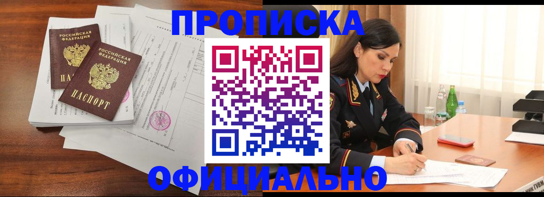 временная регистрация недорого в Йошкар-Оле