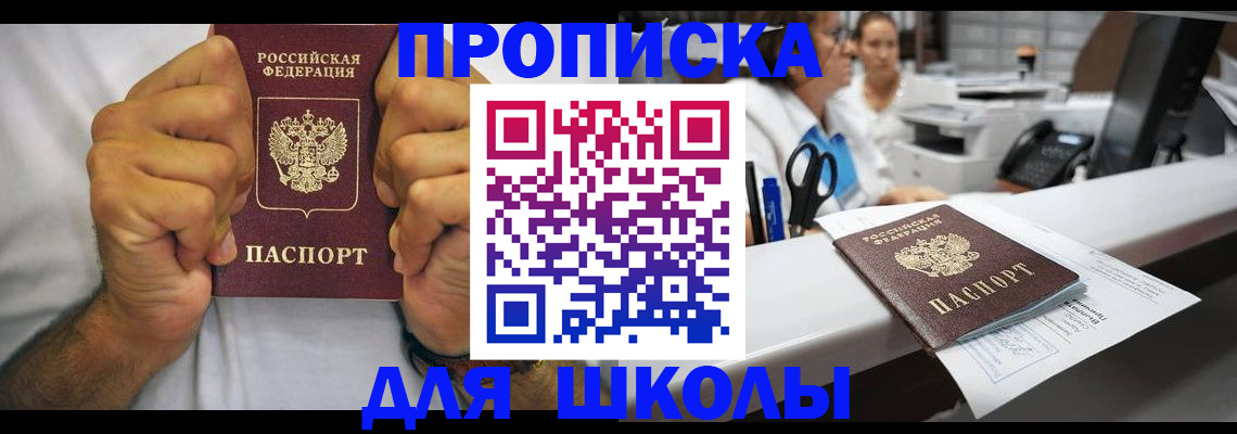 временная прописка в Йошкар-Оле