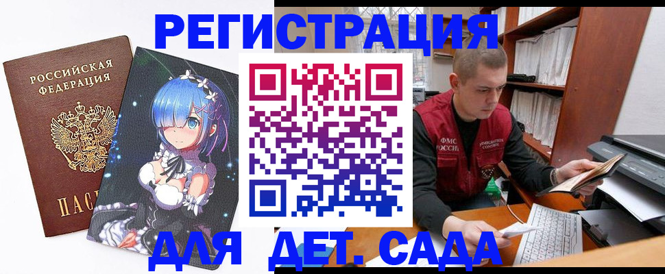 временная регистрация надежно в Йошкар-Оле